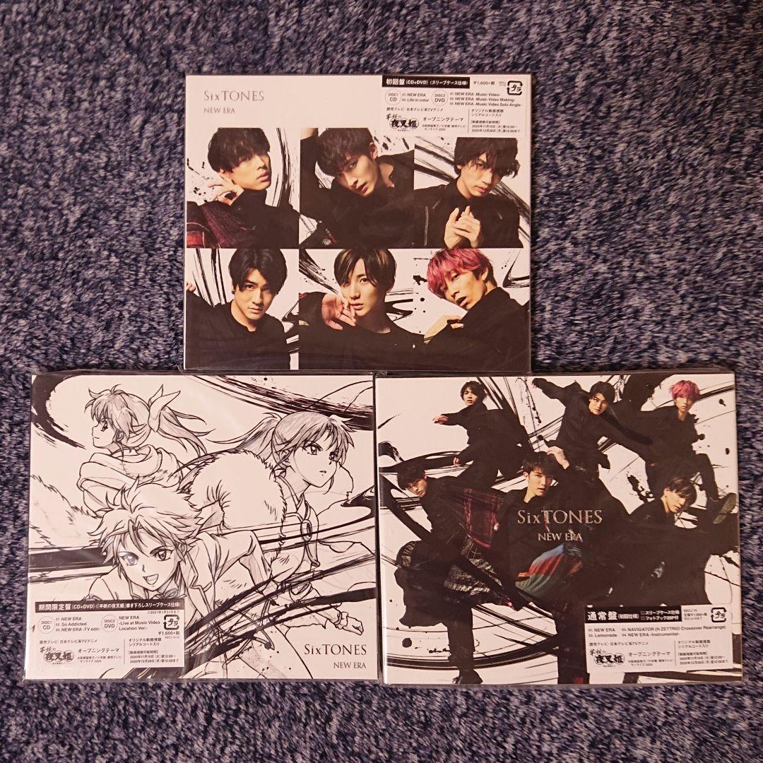【CD】シングル 特典 コンプ セット 新品未開封（SixTONES）