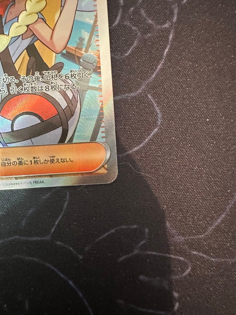 リーリエの決心 SR ポケモンカード