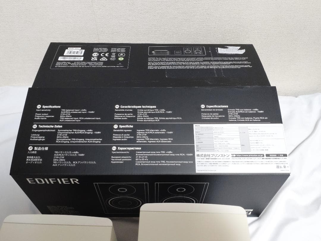 Edifier MR4 モニタースピーカー PC エディファイア