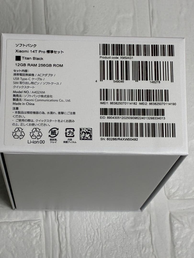 【新品】Xiaomi 14T Pro チタンブラック 256GB SIMフリー