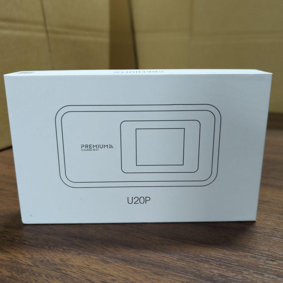 ポケット チャージWiFi U20P (日本国内 100GB/365日付) 新品