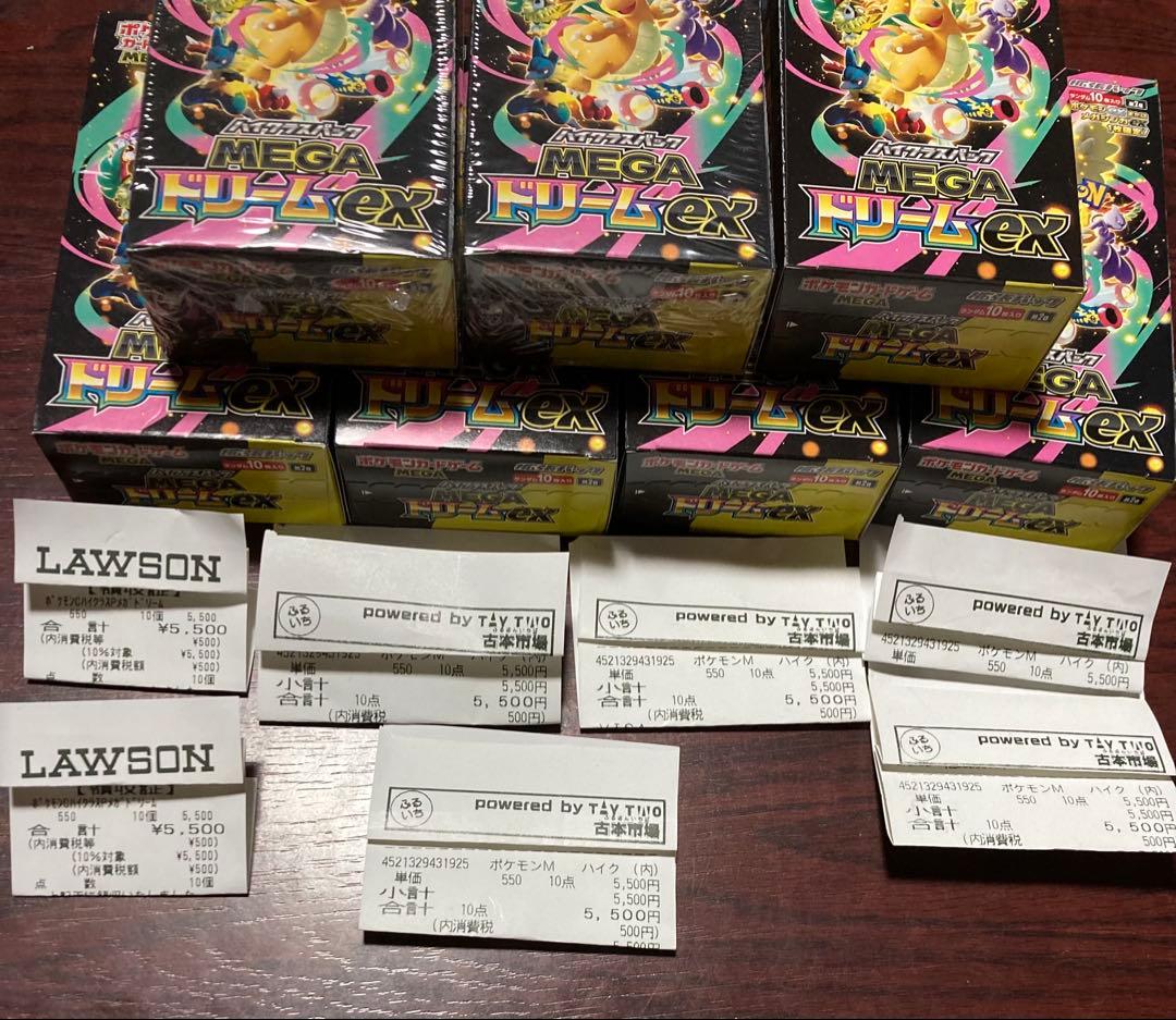 ポケモンカードゲーム MEGAドリームex 7boxシュリンク付きと無し、ペリ有