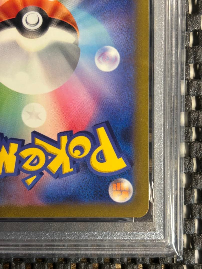 連番PSA10ピカチュウ AR SV2a 173/165ミュウツー ARSV2a