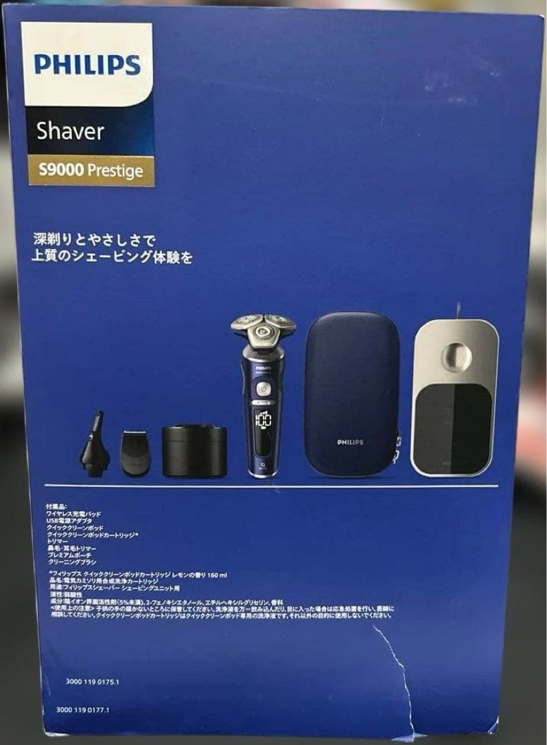 フィリップス 電動シェーバー 9000プレステージ 洗浄機付きモデル 電動髭剃り
