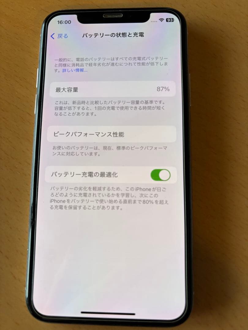 ▫️美品Apple iPhone X 256GB バッテリー87％ ソフトバンク