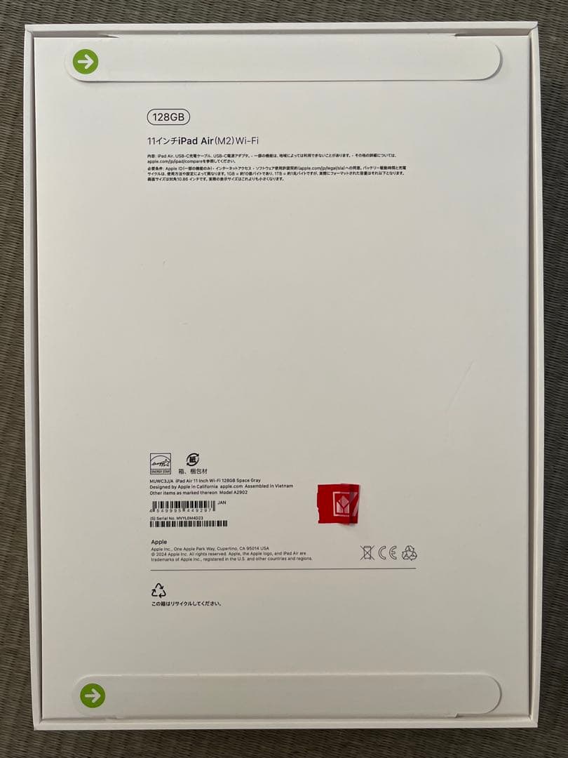 【新品未開封】iPad Air 11インチM2チップ128GB WiーFiモデル