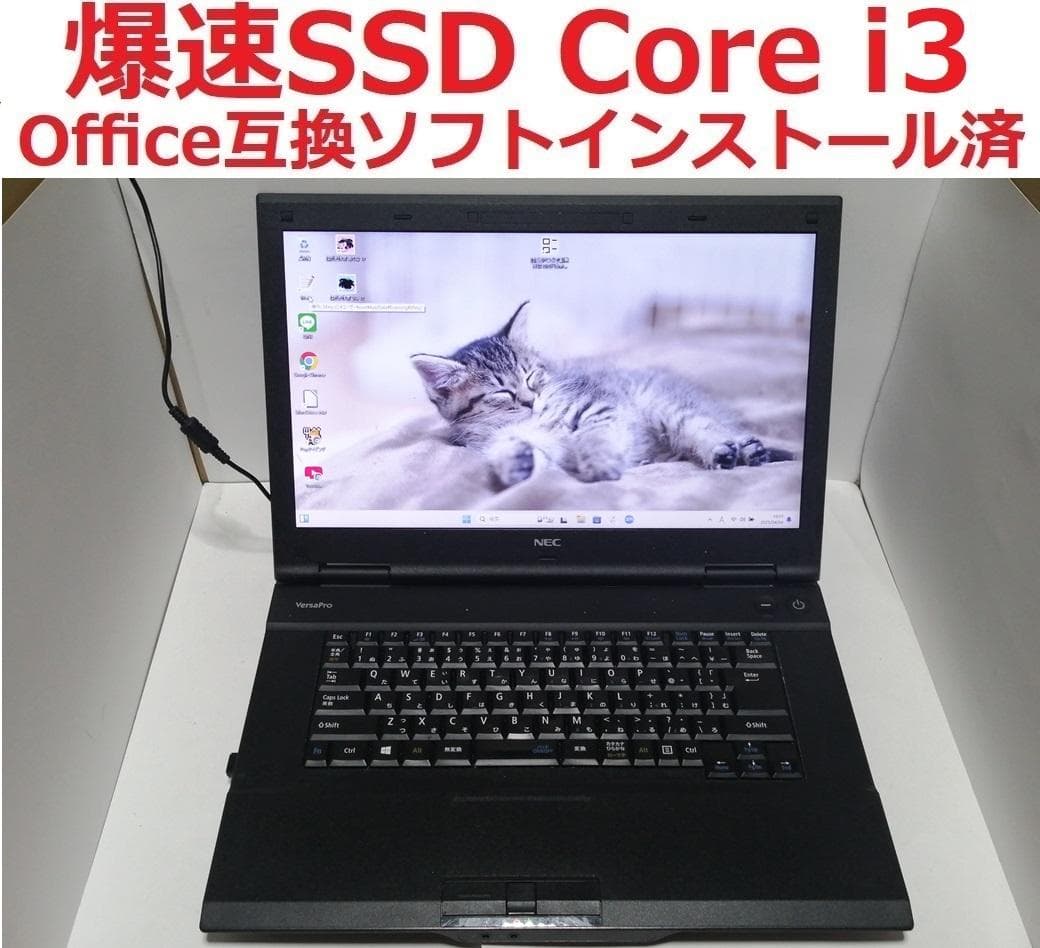 Windows11NECノートパソコン wifi 爆速SSD office互換6