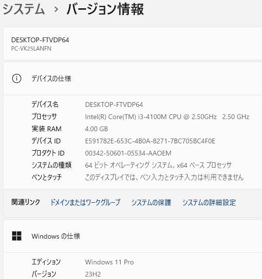 Windows11NECノートパソコン wifi 爆速SSD office互換6