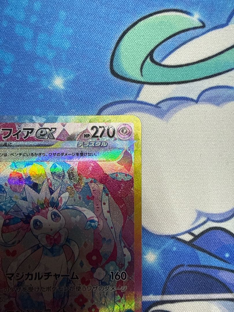 状態A ニンフィアex SAR