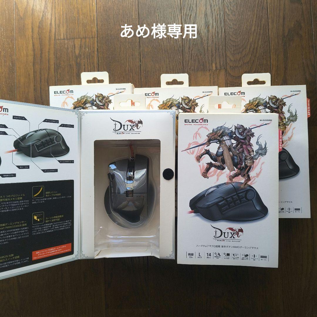 あめELECOM m-dux50bk 5個セット