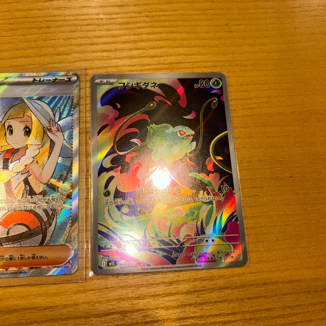 メガブレイブ リーリエの決心 メガフシギバナ SR フシギダネ AR