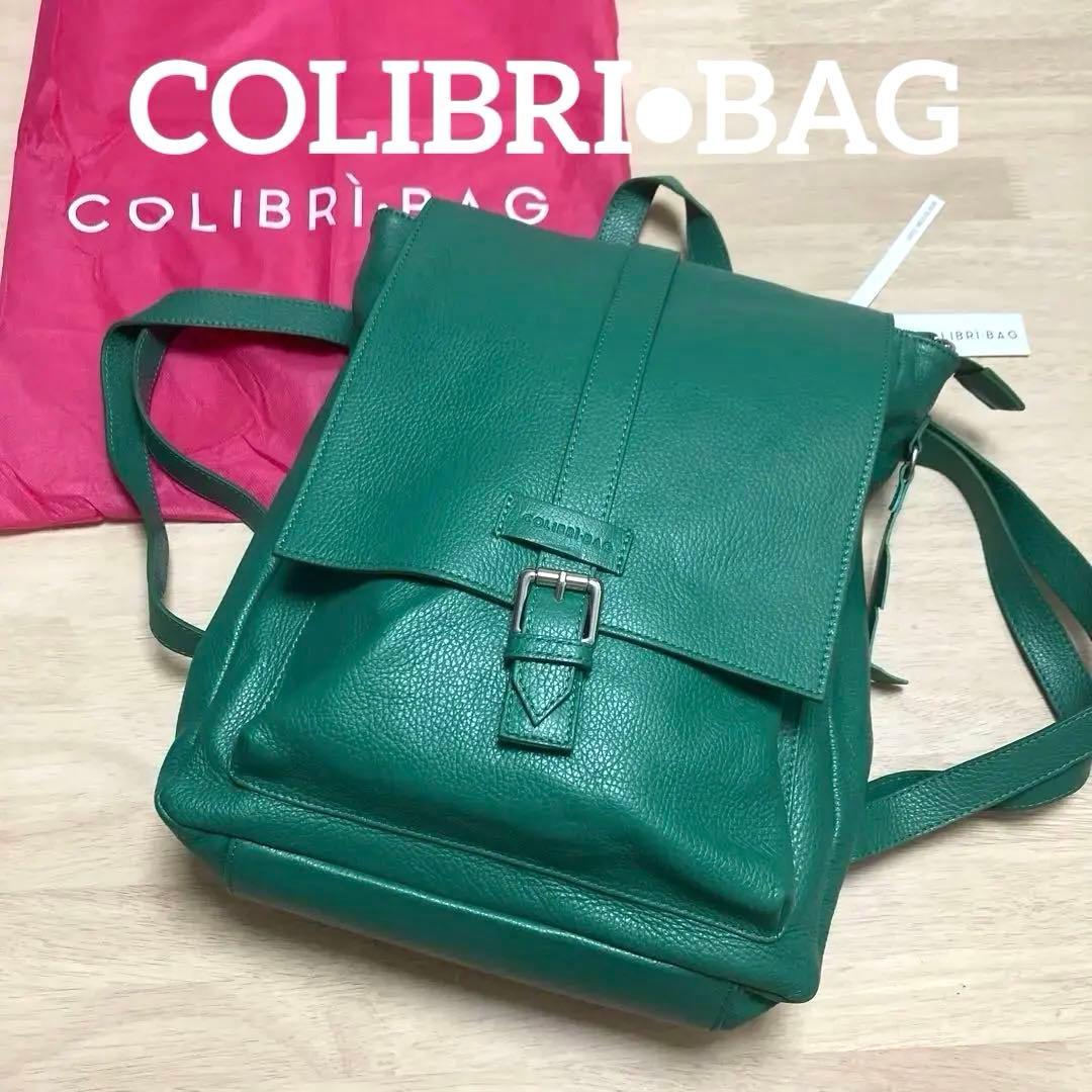 【新品】COLIBRI•BAG 本革　イタリアンレザーリュック　バッグ　全面革