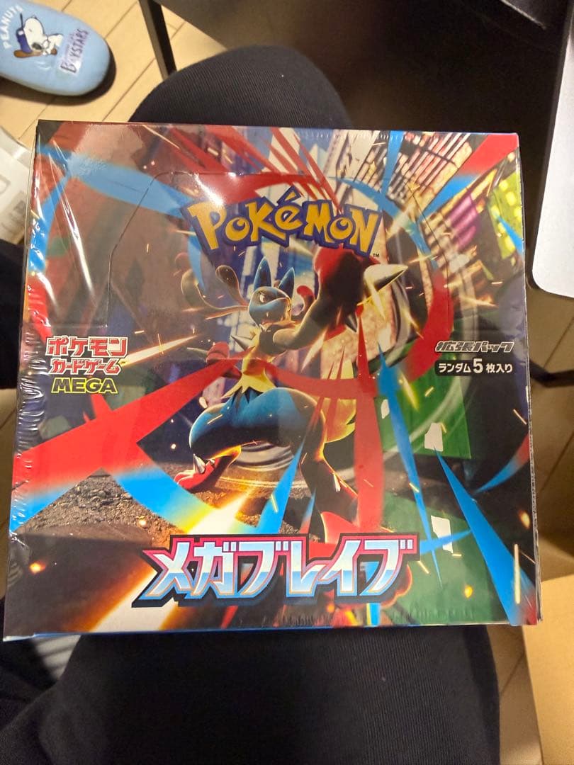 【シュリンク付きBOX】メガブレイブ