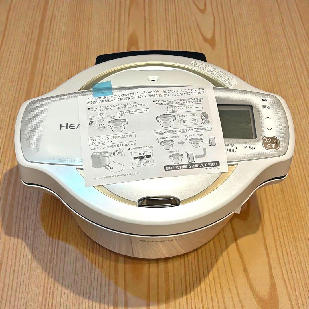 新品未使用品✨SHARP ヘルシオ ホットクック KN-SH16W-W 無水調理