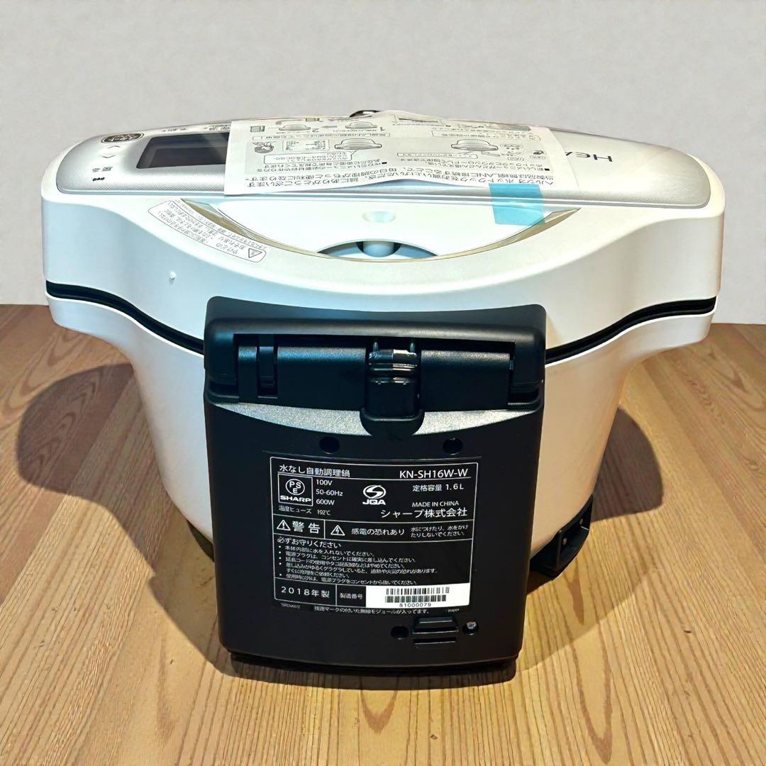 新品未使用品✨SHARP ヘルシオ ホットクック KN-SH16W-W 無水調理