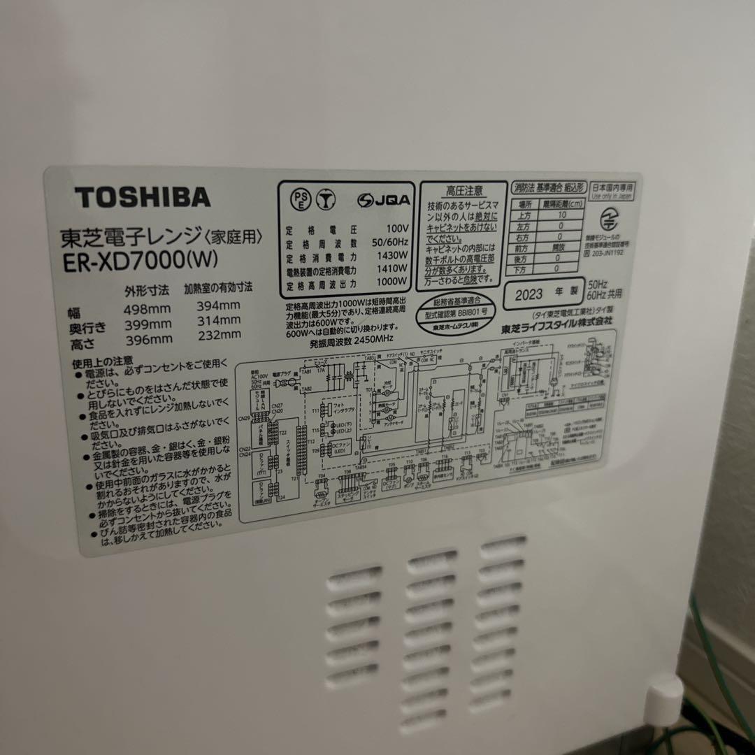 定価11万　2023年製東芝 ER-XD7000 オーブンレンジ　石窯ドーム