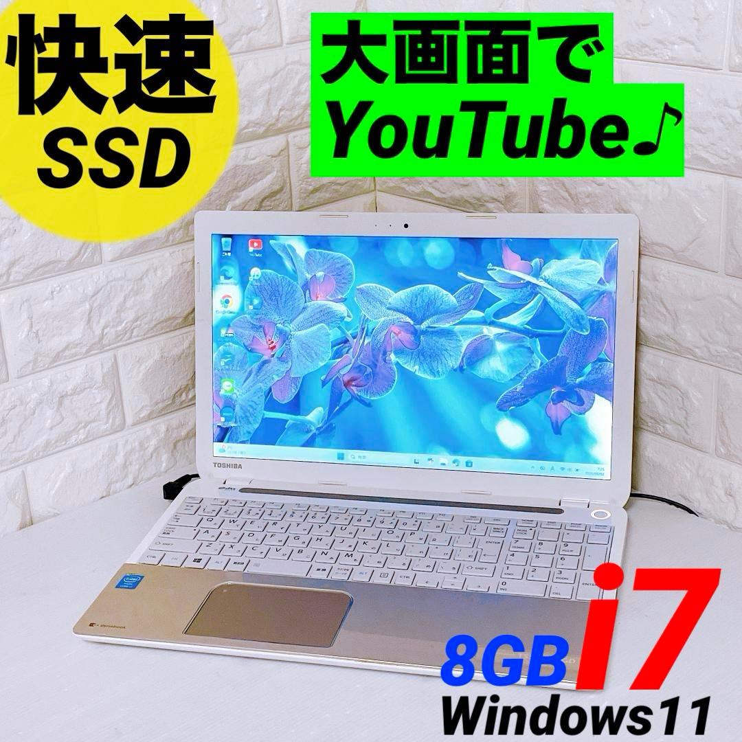 Windows11 ノートパソコン i7 SSD Dynabook ノートPC