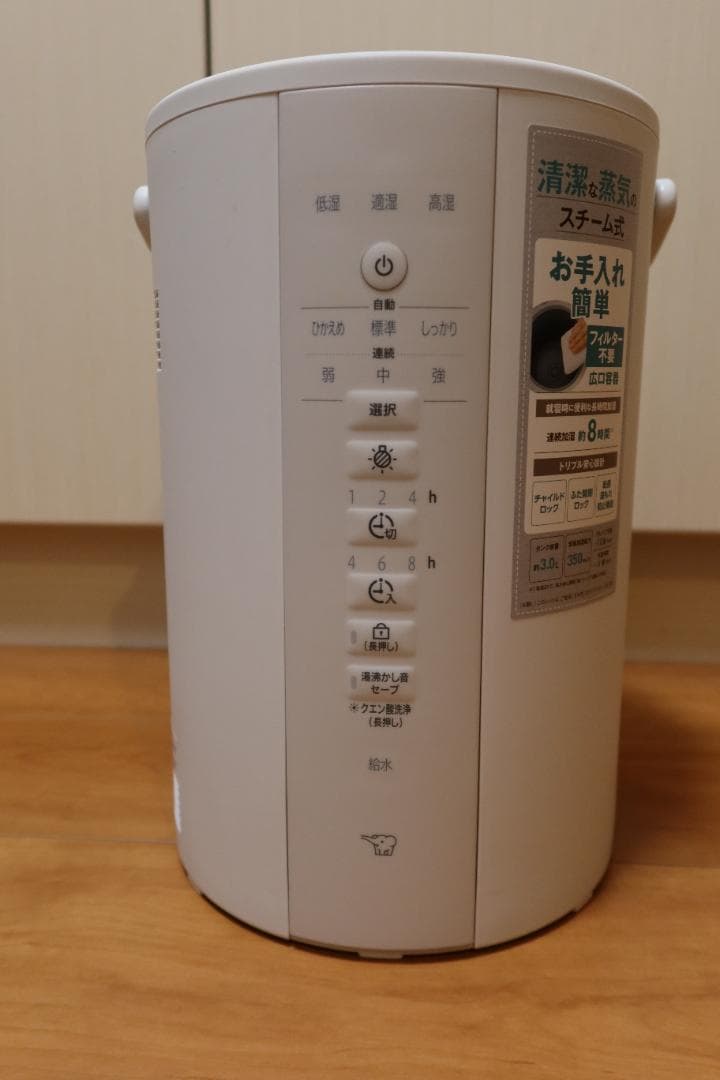 象印 スチーム式加湿器