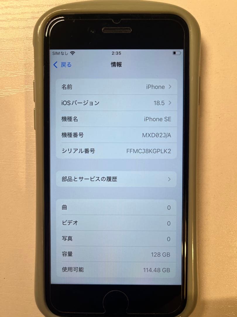 iPhone SE2 第2世代 128Gb ブラック