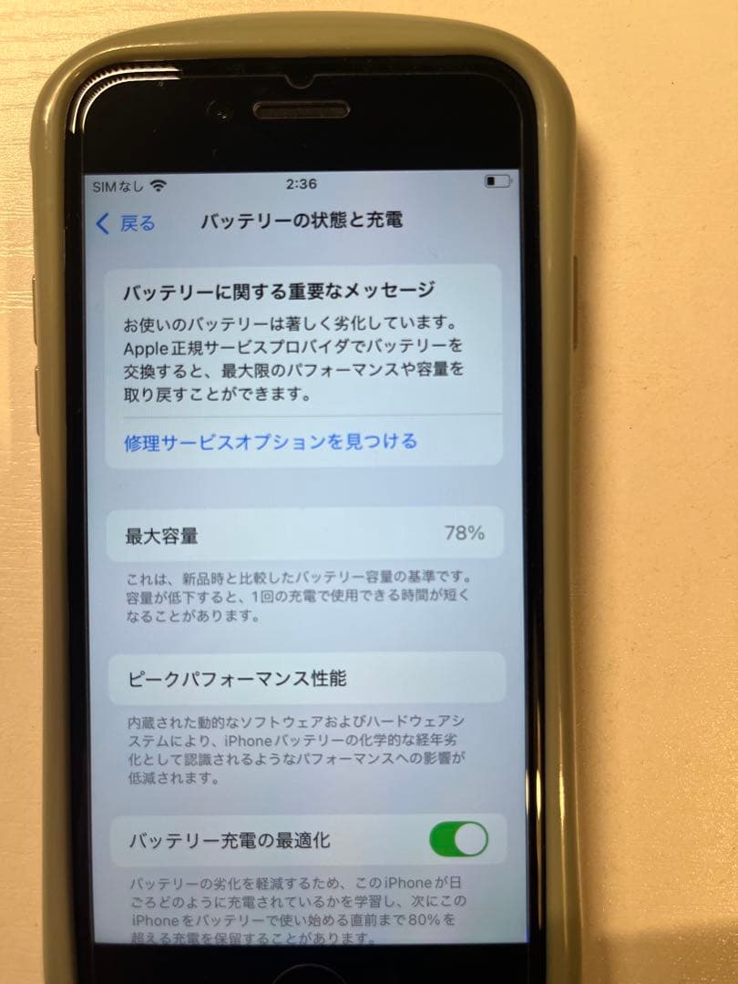 iPhone SE2 第2世代 128Gb ブラック