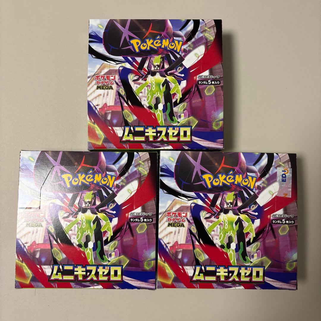 ムニキスゼロボックス　シュリンクなし　3BOXセット　新品未開封