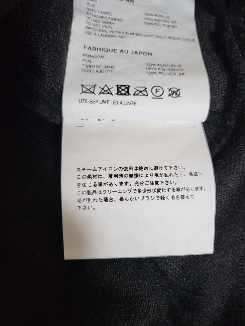 AD2023美品コムデギャルソン　フェイクファー