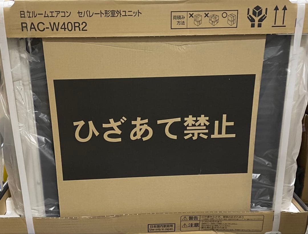 日立 清潔 エアコン 14畳 4.0kW RAS-W40R2 白くまくん
