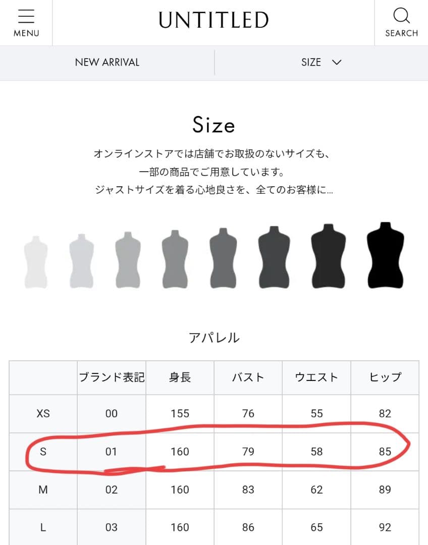 新品未使用 UNTITLED パンツスーツセットアップ 上下サイズ1