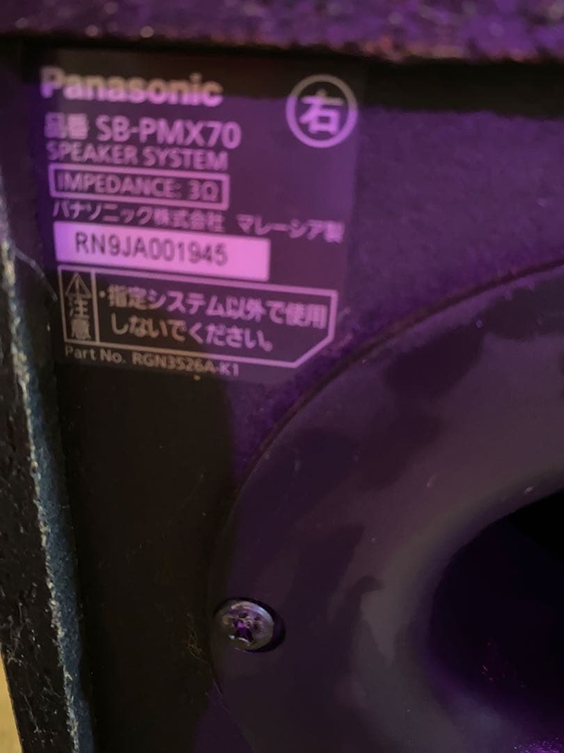 Panasonic SA-PMX90 ミニコンポ