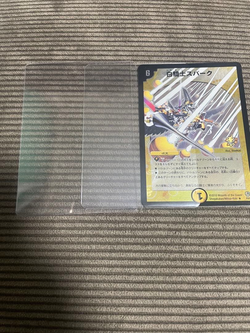 デュエルマスターズ DM1～ プロモ ファイル