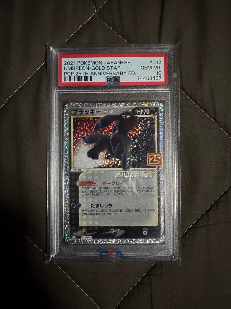 ブラッキー 25thプロモカード PSA10 値下げ対応可