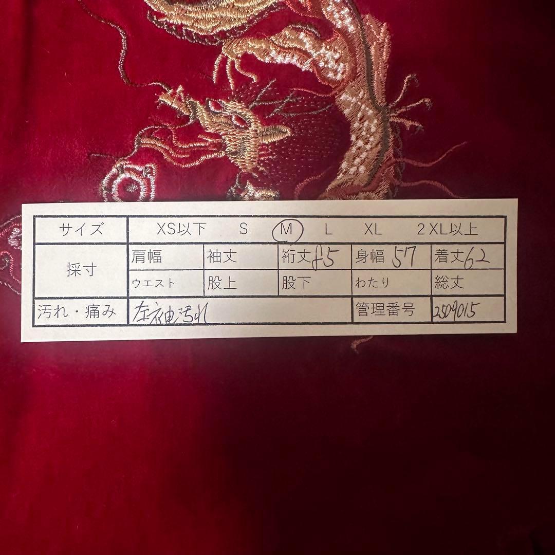 スカジャン　ベロア　別珍　袖刺繍　派手　Y2K 龍　キルティング　豪華刺繍　M