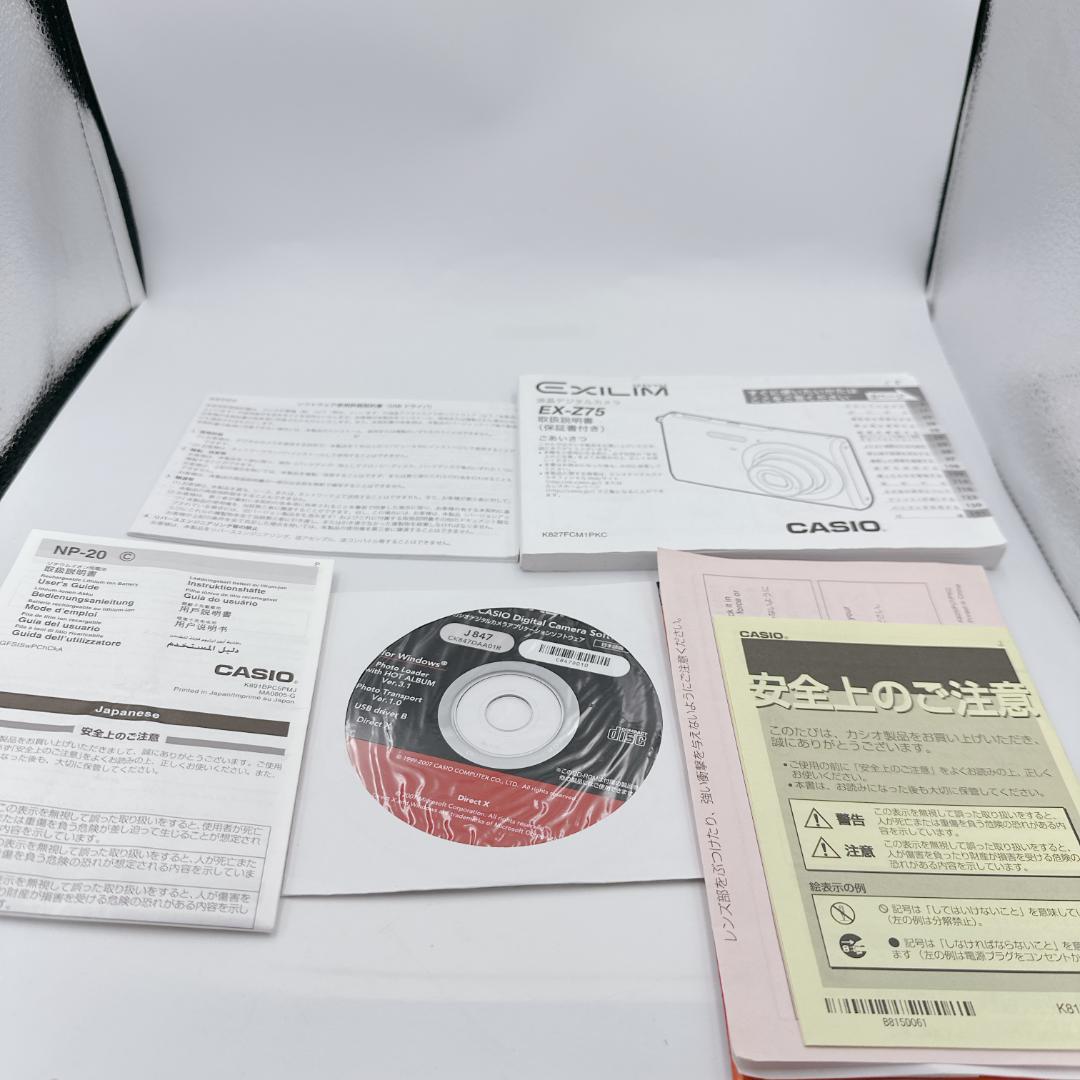 【良品】カシオ EXILIM EX-Z75 デジタルカメラ 付属品多数