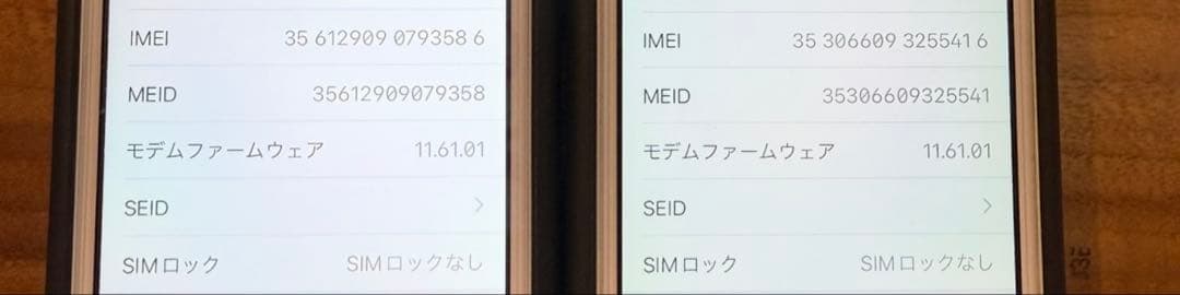 iPhone SE第一世代32GB美品SIMフリー2台セット