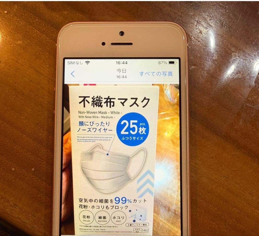 iPhone SE第一世代32GB美品SIMフリー2台セット