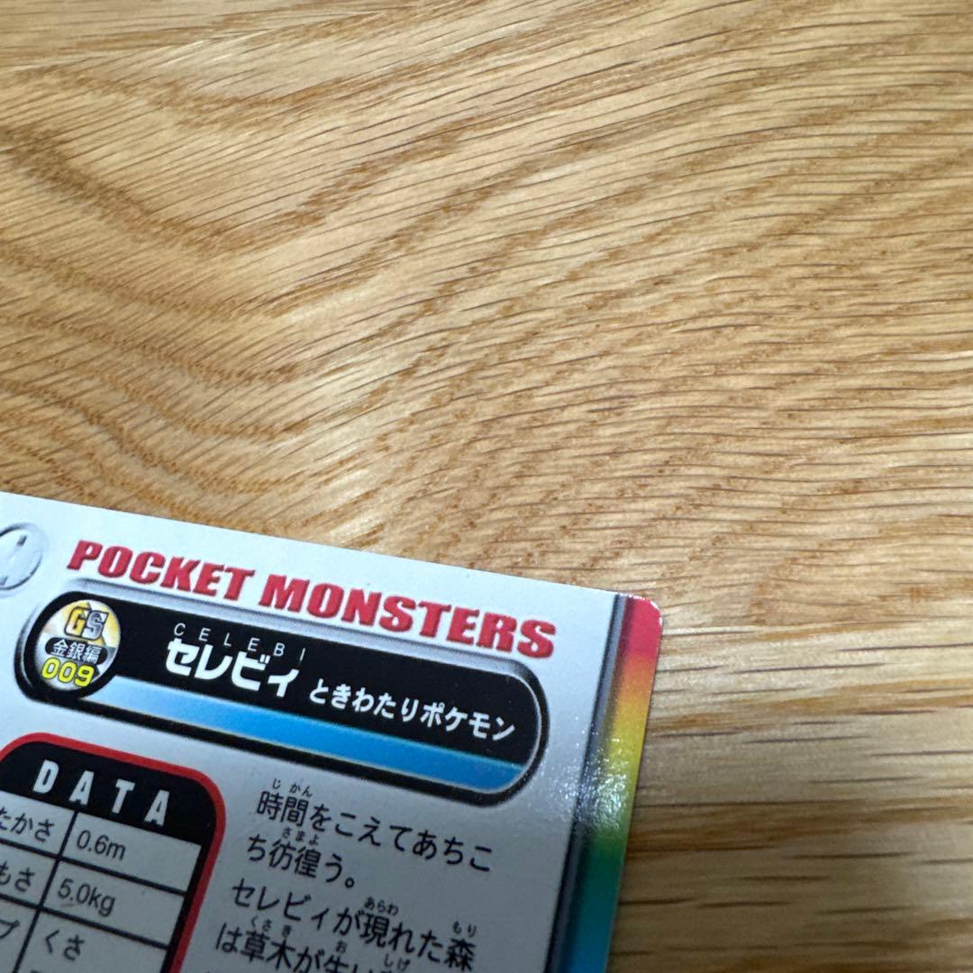 ポケモンずかんカード セレビィ　009【5409