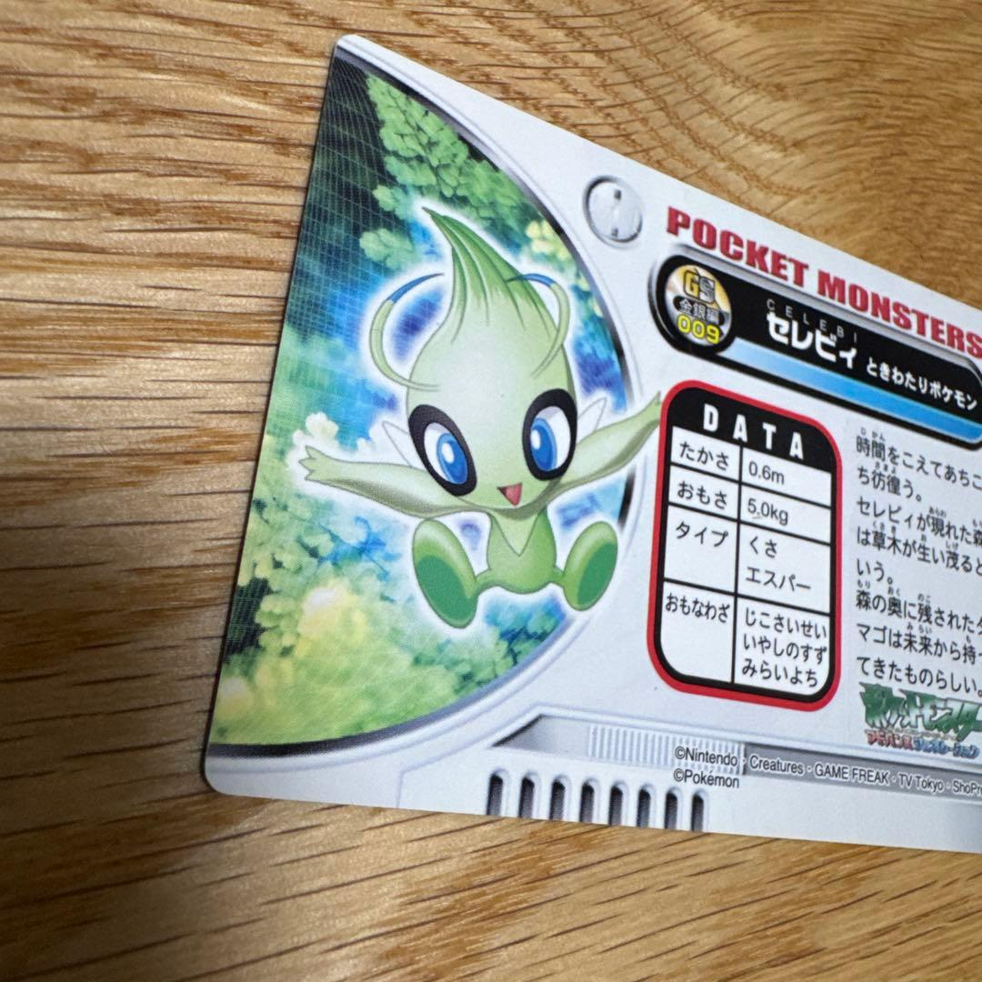 ポケモンずかんカード セレビィ　009【5409