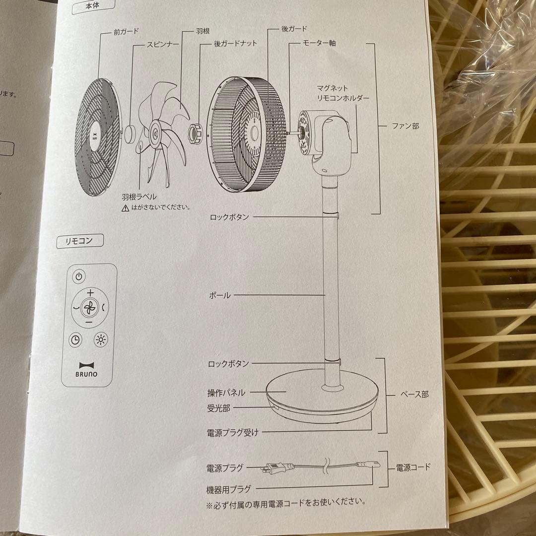 BRUNO DCジオメトリックフレームファン 扇風機