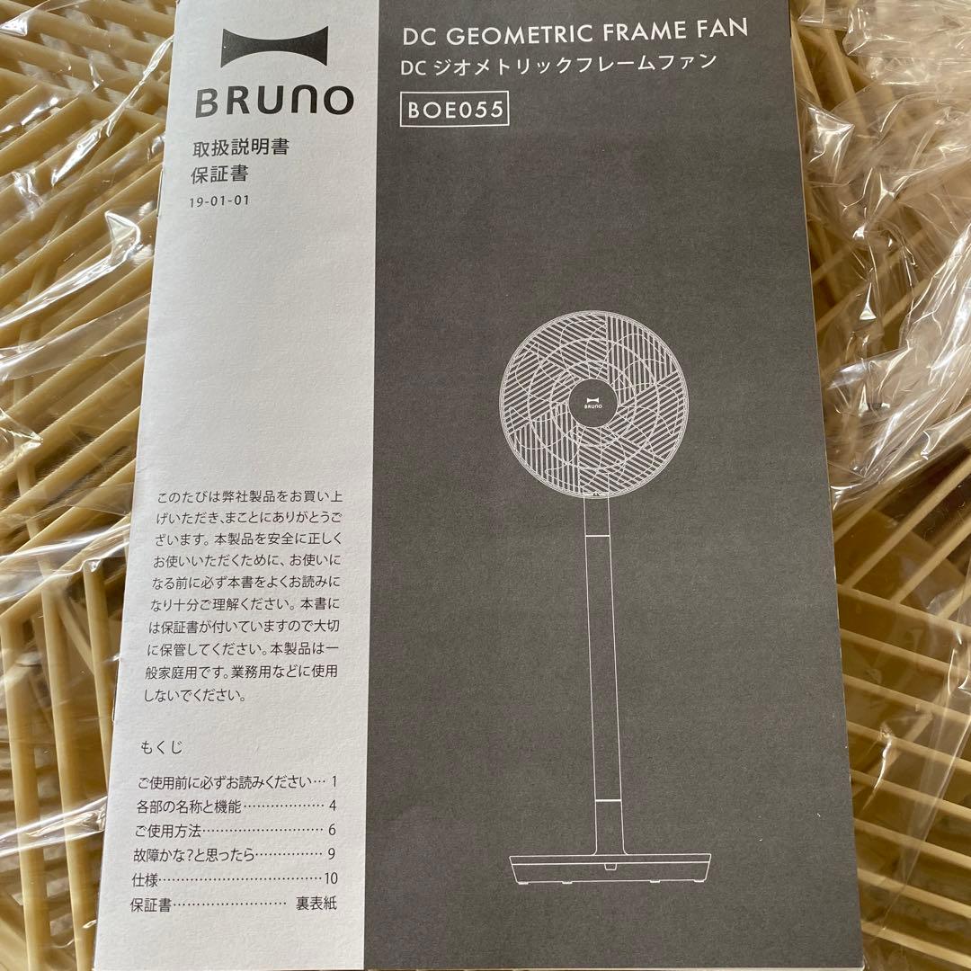 BRUNO DCジオメトリックフレームファン 扇風機