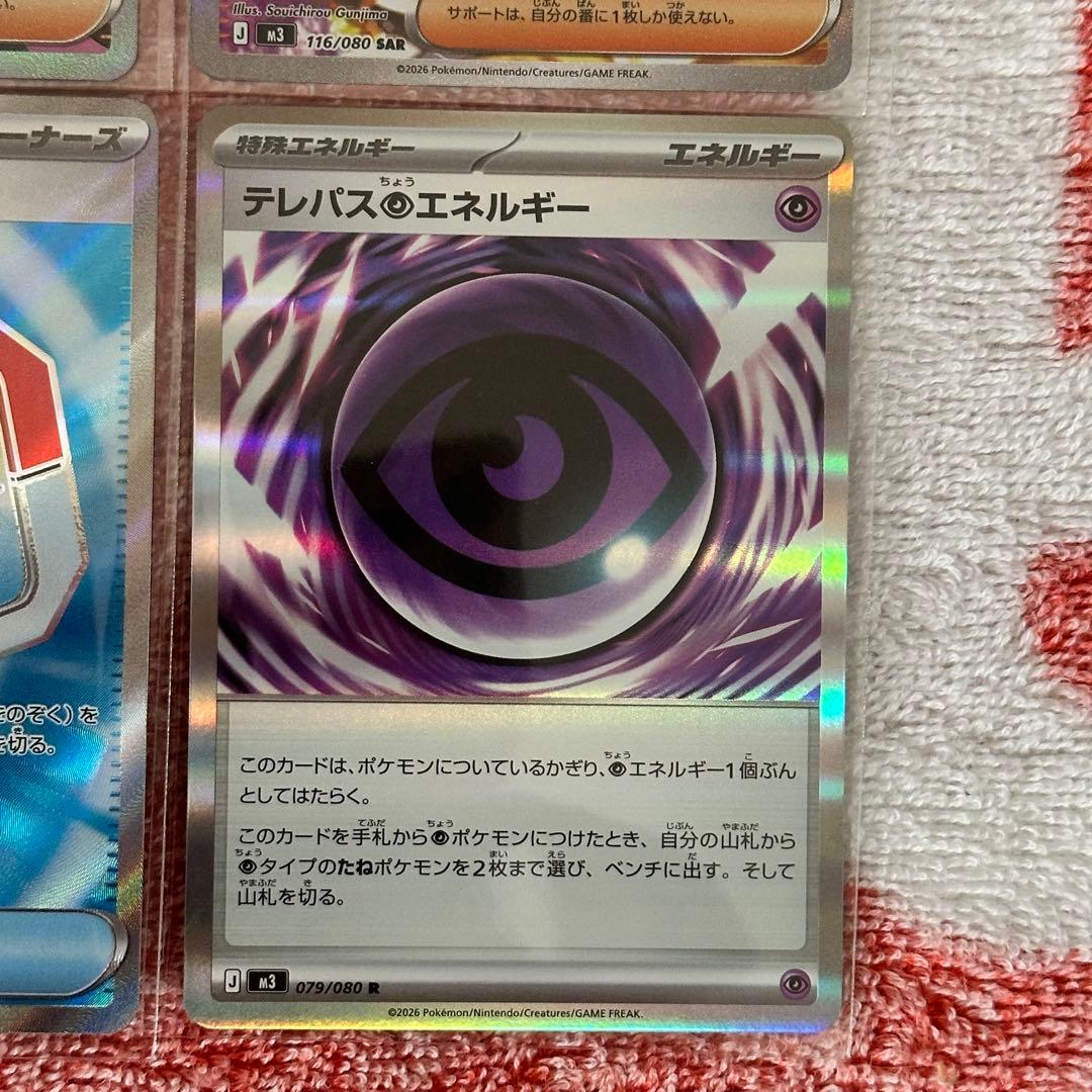 座*団様 【66】ポケモンカード ムニキスゼロ