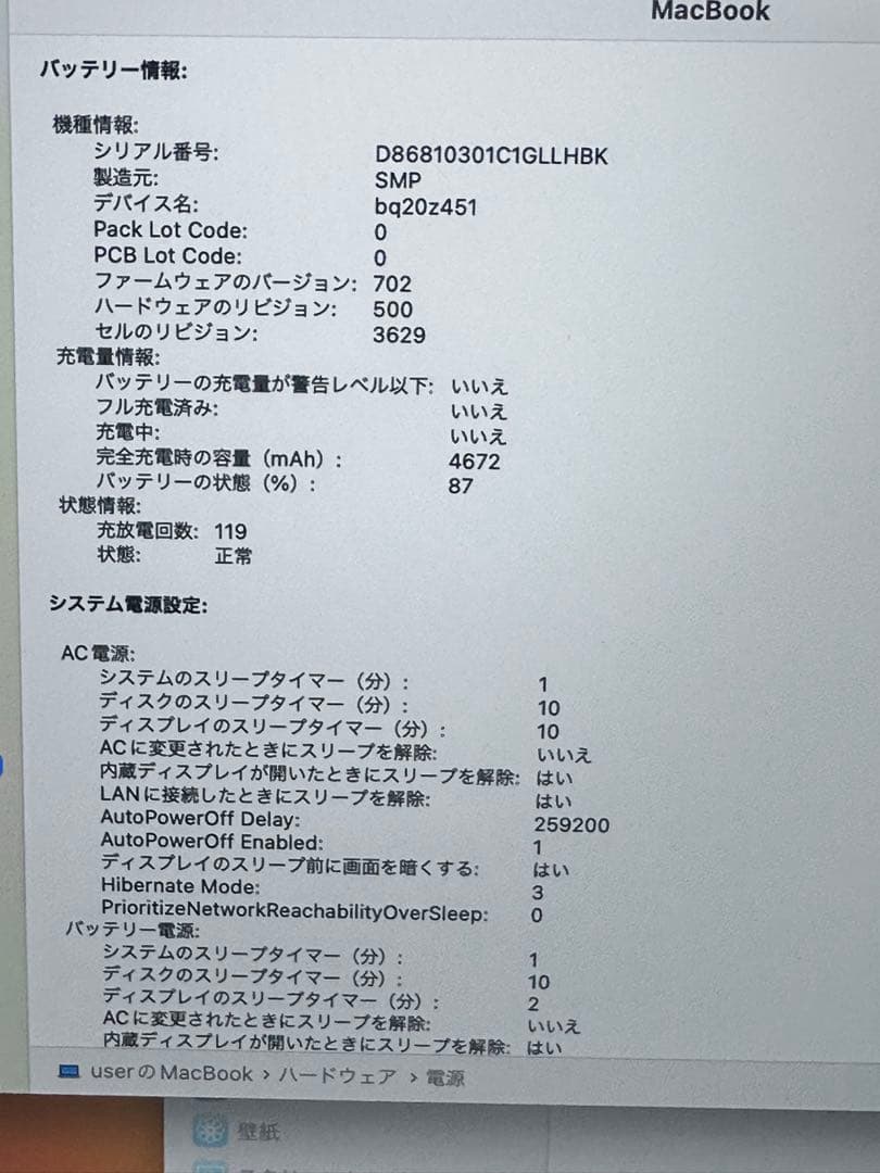 最上位　MacBook 12インチ i7 16/ 512