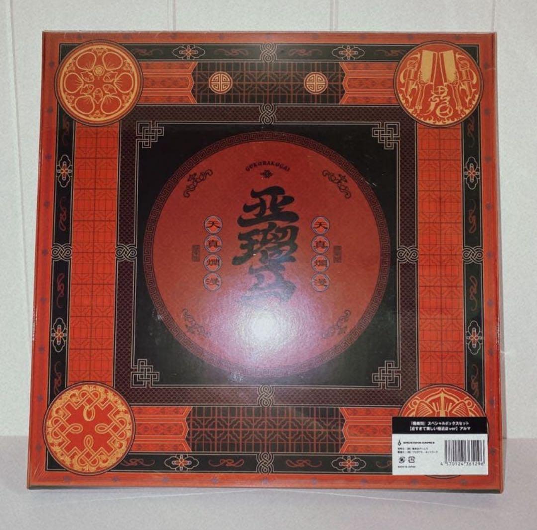 極楽街 近すぎて美しい極近店 スペシャルボックスセット アルマ