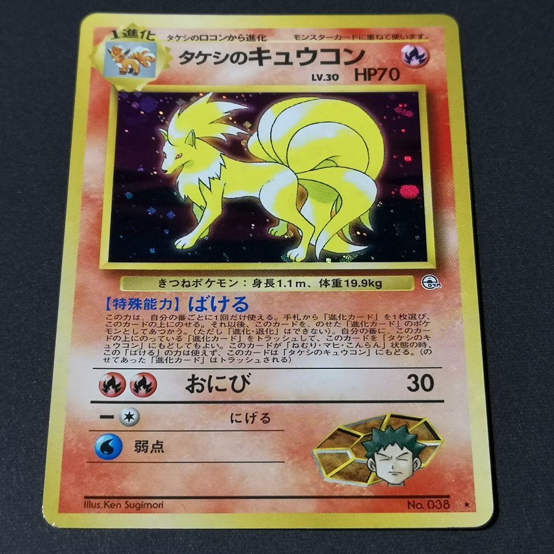 旧裏　4枚セット　タケシ 他