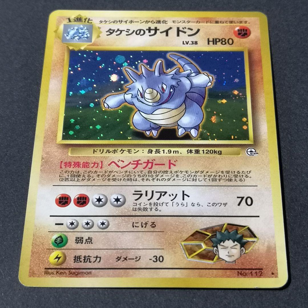 旧裏　4枚セット　タケシ 他