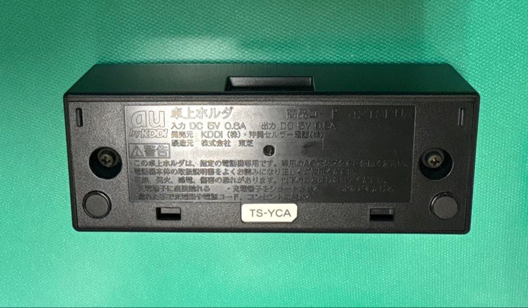 au neon ネオン 携帯電話