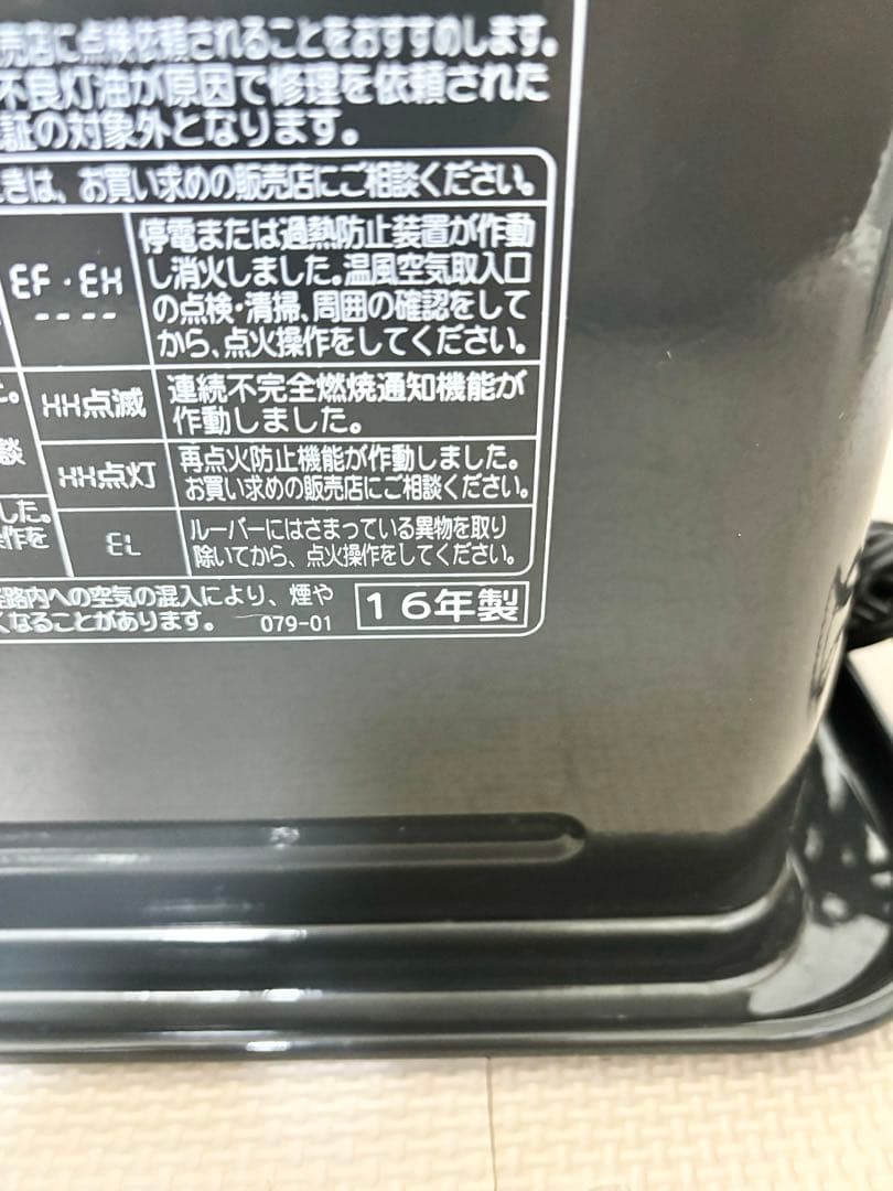 美品 コロナ 石油ファンヒーター FH-WZ4616BY 2016年製