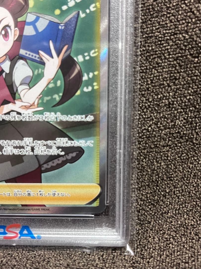 ポケモンカード ツツジ SR PSA10 トレーナー