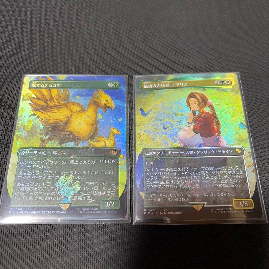 MTG×FF 最後の古代種 エアリス　旅するチョコボ　チョコボバンドル