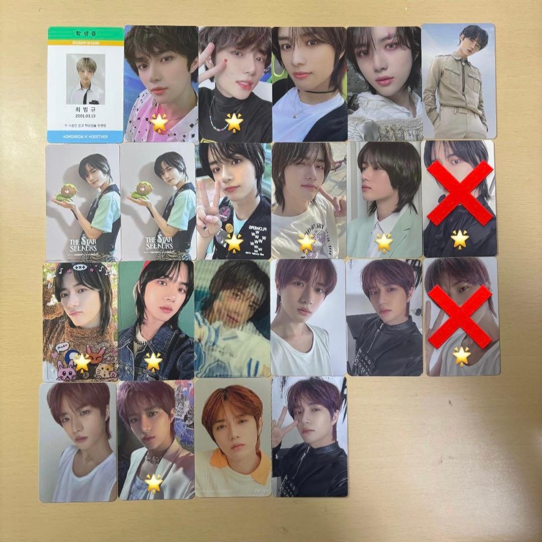 TXT ボムギュ トレカセット