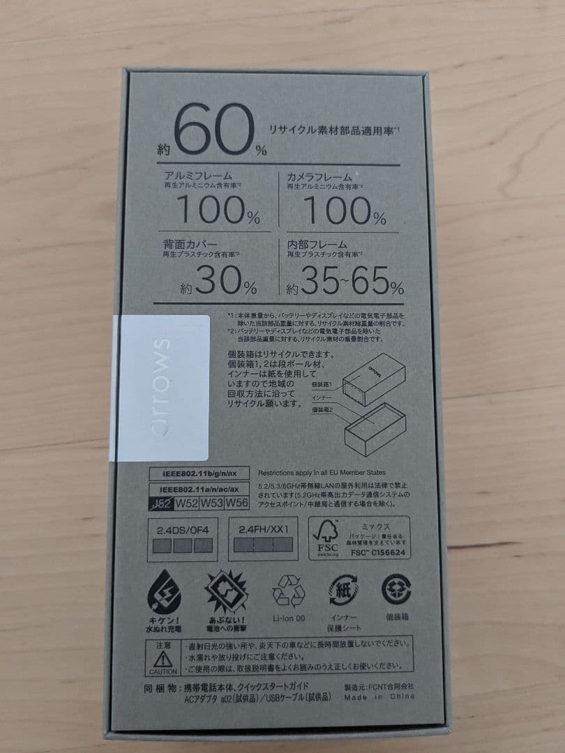 3連休限定価格!arrows Alpha ホワイト SIMフリー